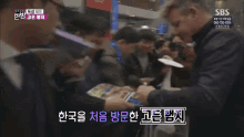 고든램지 한국 GIF - Gordon Ramsay Korea Korean Food GIFs