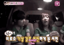 a man and a woman are sitting in the back seat of a car with a speech bubble that says really yes