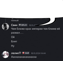 a black screen with a speech bubble that says brun