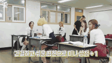 a group of girls are sitting at desks in a classroom with the words my turn written on the bottom