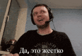 a man wearing headphones and a t-shirt that says smashed