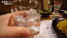 居酒屋 GIF - Izakaya Drinking Alcohol GIFs
