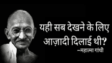 Mahatma Gandhi Funny GIF - Mahatma Gandhi Funny GIFs