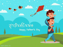 Happy Fathers Day Card GIF - Happy Fathers Day Fathers Day Card GIFs