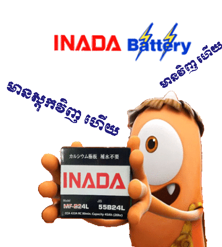 Odre Inada Sticker - Odre Inada Stickers