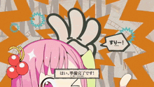 a cartoon girl with pink hair and a speech bubble that says ' i 'm ready ! '