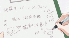 Anime Doodle Cat Drawing Anime Writing GIF - Anime Doodle Cat Drawing Anime Writing GIFs