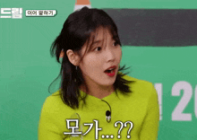 Iu The Game Caterers GIF - Iu The Game Caterers Dream GIFs