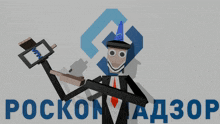 a cartoon of a man holding a vpn sign