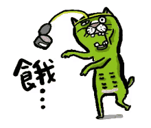a cartoon of a green cat wearing headphones and holding a fishing rod .