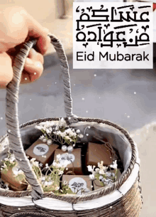 Eid Eid Mubarak GIF - Eid Eid Mubarak مباركعيد GIFs