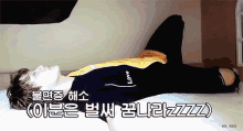 Sleepy Kpop GIF - Sleepy Kpop Nap Time GIFs