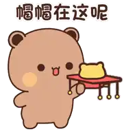 a sticker of a teddy bear holding a yellow cat on a red hat