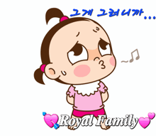 a cartoon of a little girl with the words royal family written below her