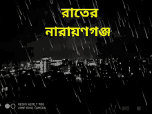 Narayanganj Rain GIF - Narayanganj Rain GIFs
