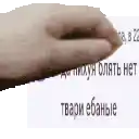 a close up of a person 's hand holding a piece of paper with russian text on it .