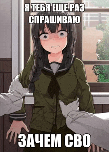 a girl in a school uniform is being touched by someone 's hand