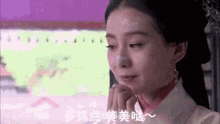美美哒 GIF - Liu Shi Shi Beautiful Pretty GIFs