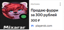 a picture of a furry cat with the words mixarar on the bottom right