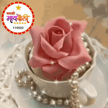 a pink rose is in a white cup with a necklace