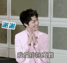 Chen Linong Nong Nong GIF - Chen Linong Nong Nong Chinese Actor GIFs
