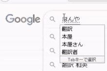 Google Chinese Character GIF - Google Chinese Character Search GIFs