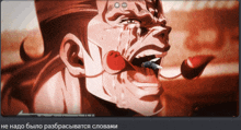a cartoon of a man with a fly sticking out of his mouth with the caption " не надо было разбрасываться словами "