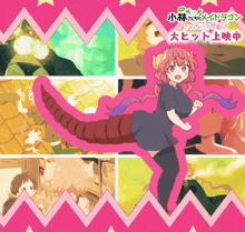 a poster for a japanese anime shows a girl with horns on her head