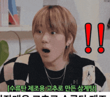 a young man with a surprised look on his face is surrounded by asian writing