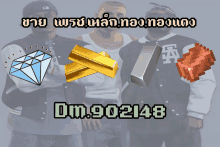 a group of men standing next to each other with a diamond a gold bar and a copper bar