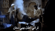 محمد هنيدي يانا ياخالتي بيبي دخان بشندي GIF - Henedy Myaunt Smoke GIFs