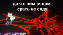 a screenshot of a video game with russian writing
