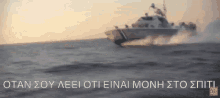 Limeniko Hellenic Coast Guard GIF