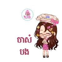 a logo for the cake supply shop with a girl in a chef hat