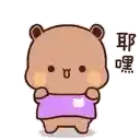 a cartoon teddy bear wearing a purple shirt and a purple dress .