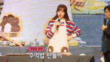 김소현 요리 주먹밥 주먹밥만들기 GIF