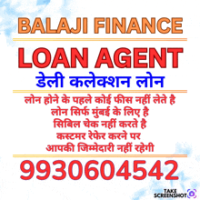 an advertisement for balaji finance loan agent in a foreign language