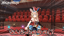 a girl in a jester costume is standing in front of a row of red seats in a theatre