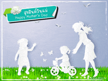 a greeting card for mother 's day shows a mother and two children