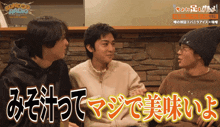 three men are sitting in front of a sign that says ' condor radio ' on it
