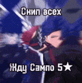 a blurry picture of a man with blue hair and the words " chip всех " on the bottom