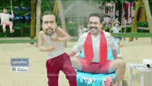 two men are dancing in a park with a facebook logo on the bottom right