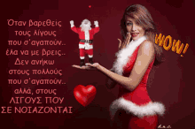 Love Love Christmas GIF - Love Love Christmas Costasdarviras Dnc GIFs