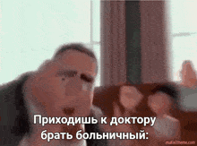 a blurry picture of a man talking in a foreign language with makeimeme.com in the corner