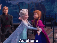 Aa Bhene GIF - Aa Bhene Dosti Aunty GIFs
