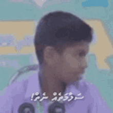 Dhivehi Salaamatheh GIF - Dhivehi Salaamatheh GIFs