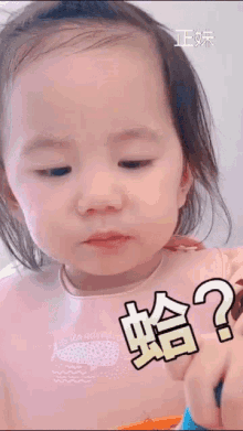 Cute Girl Baby Girl GIF - Cute Girl Baby Girl Toddler GIFs