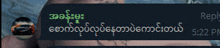 a person 's face is visible behind a foreign language message