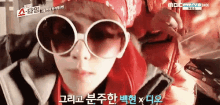 Baekhyun Kpop GIF - Baekhyun Kpop Glasses GIFs