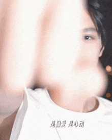 a close up of a person 's neck with chinese writing on the bottom